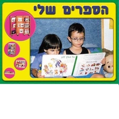פלקט בינוני - הספרים שלנו GL