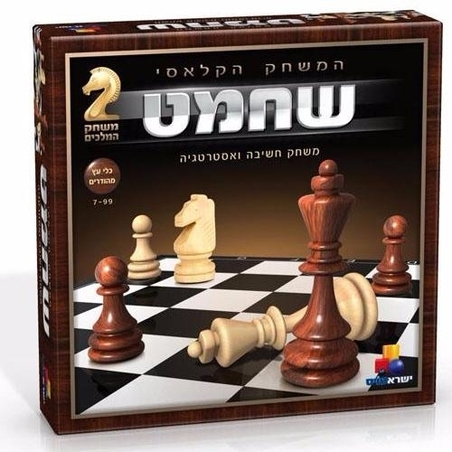 שחמט קלאסי עץ מהודר