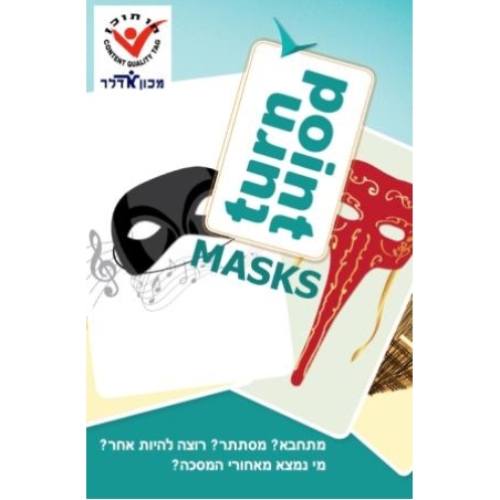 Turn Point - מסכות