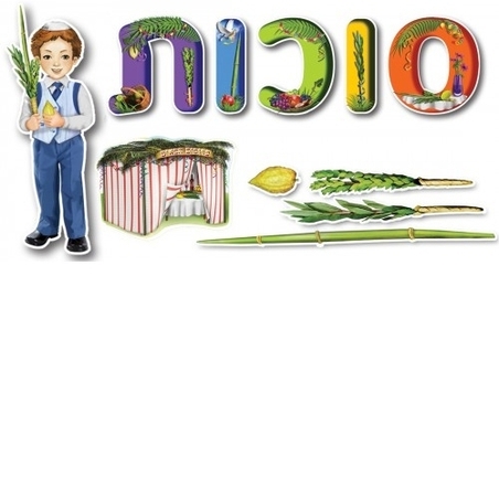 כרזה סוכות + שמחת תורה GL