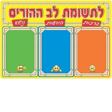 לתשומת לב ההורים GL