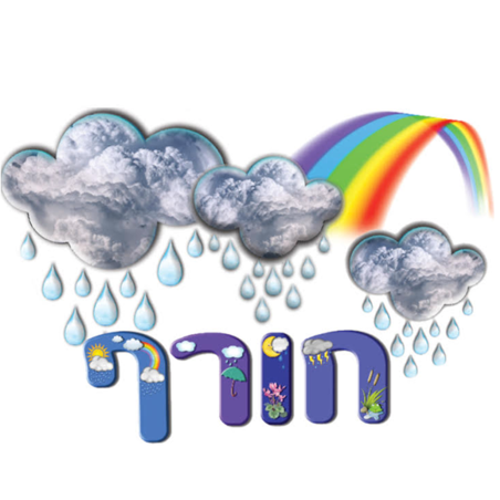 כרזה חורף