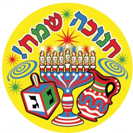 מדבקות דש לחנוכה - צהוב GL