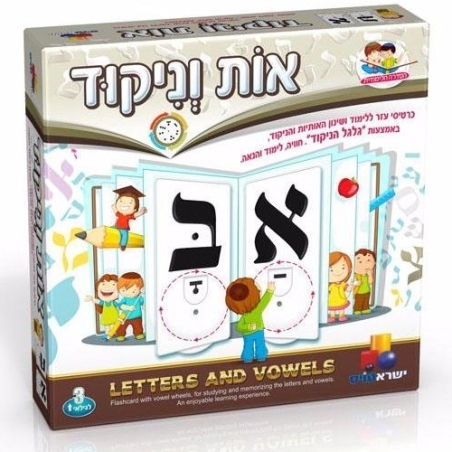 אות וניקוד