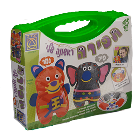 מזוודת תפירה ראשונה - פיל ונמר  MY אזל קורונה