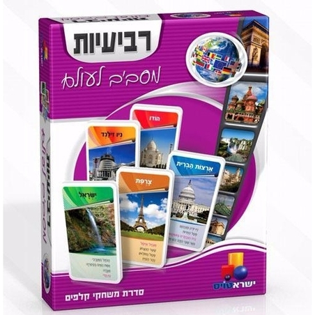 רביעיות מסביב לעולם