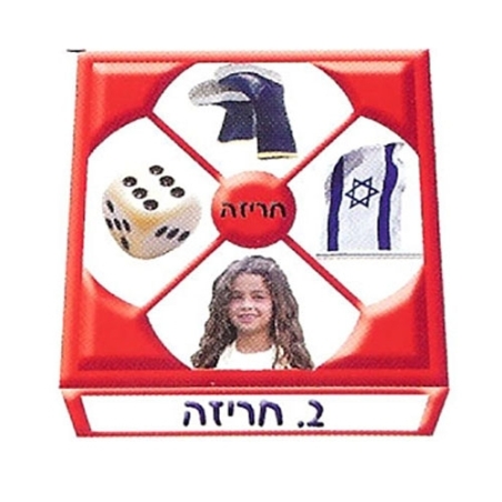 משחקי מילים - חריזה DI