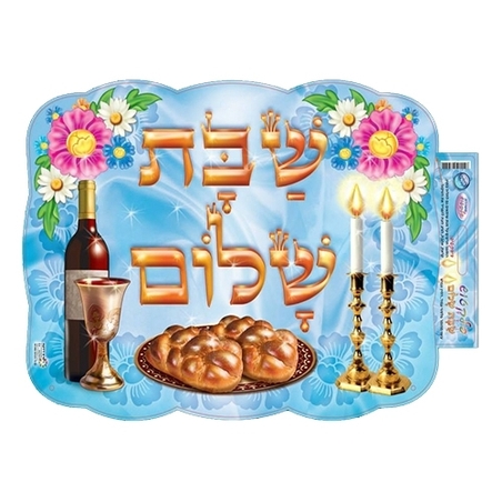 פלקטוש שבת שלום RR