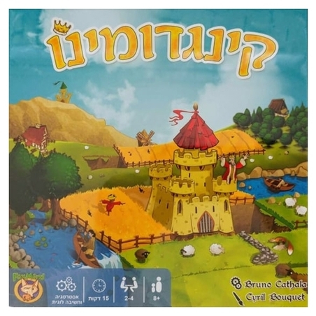 קינגדומינו