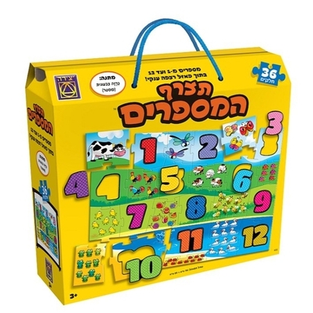 פאזל רצפה- המספרים- 36 חלקים MY