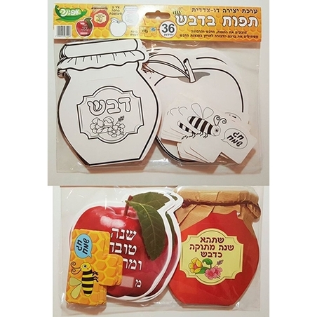 ערכת יצירה תפוח + דבש + דבורה AF