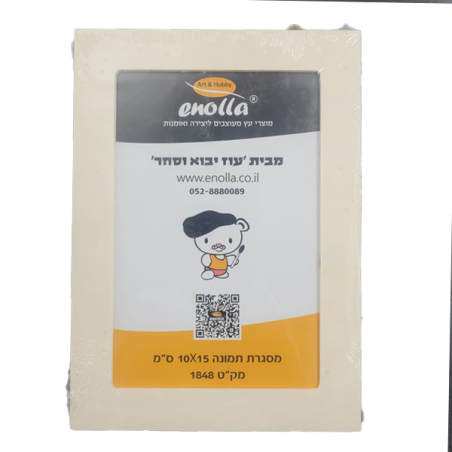 מסגרת לתמונה מעץ ליצירה 10/15 ס
