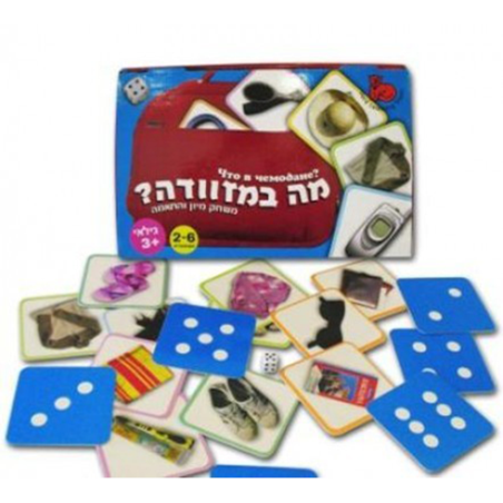 מה במזוודה? VE