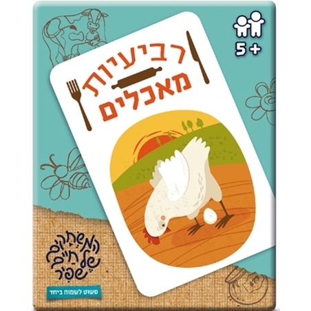 רביעיות מאכלים NIM