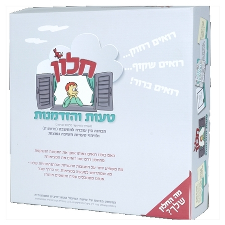 חלון טעות והזדמנות