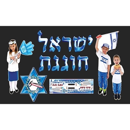 ערכת קישוט ישראל חוגגת RR