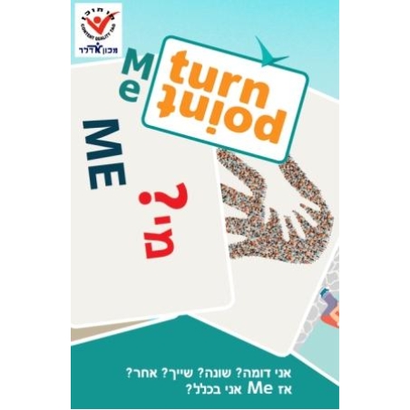 Turn Point - me אני