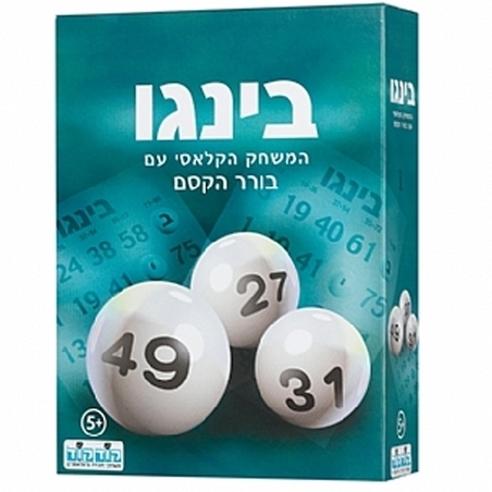בינגו בורר