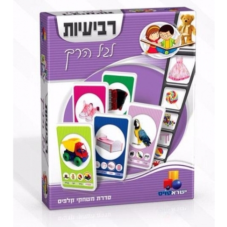 רביעיות לגיל הרך