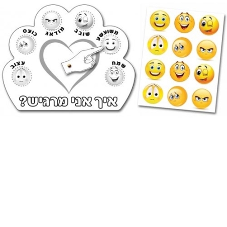 יצירה איך אני מרגיש + מדבקות