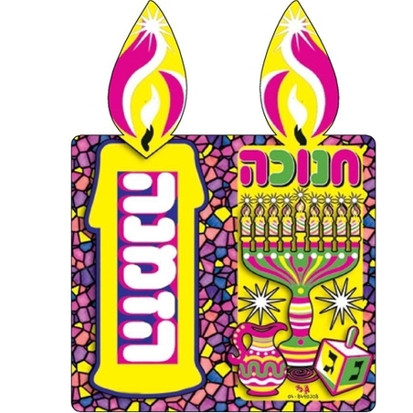 הזמנה - נר  חנוכה  GL