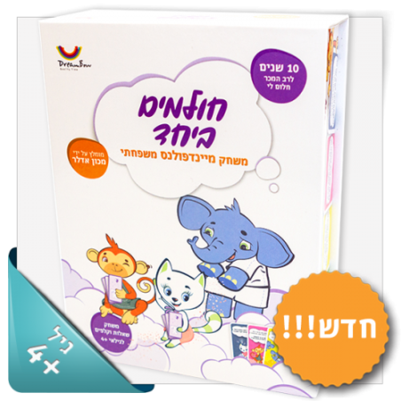 משחקי “חולמים ביחד”