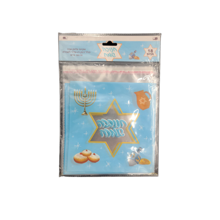 שקיות צלופן עבה חנוכה שמח 1/18