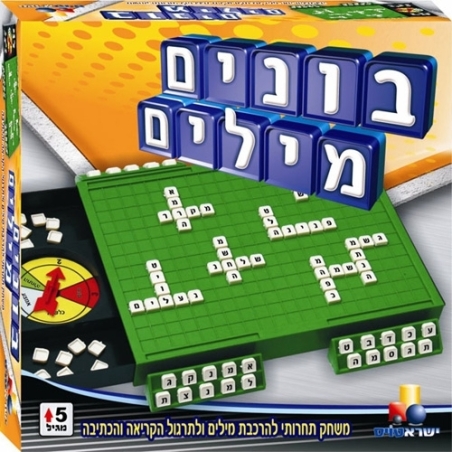 בונים מילים