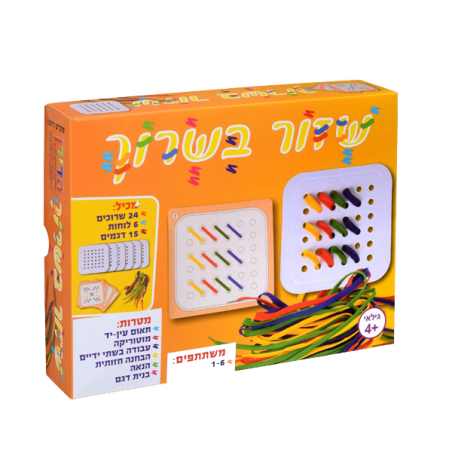 שזור בשרוך