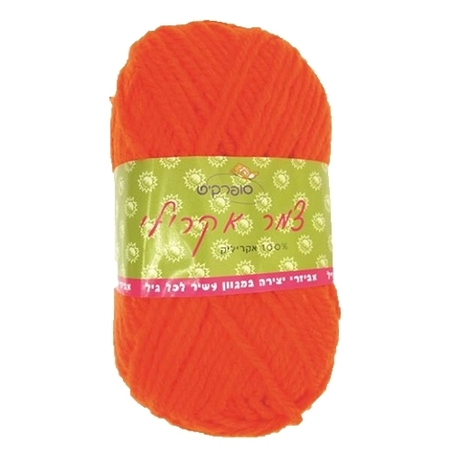 צמר אקריליק 100 גר' -  כתום SK