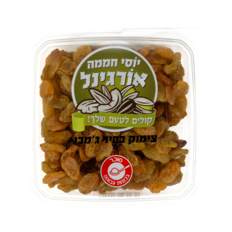צימוק בהיר ענק 250 גרם-חממה