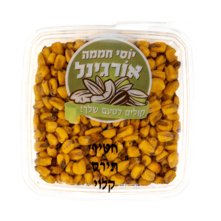 תירס קלוי במגש 250 גרם- חממה