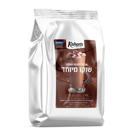 אבקה להכנת שוקו מיוחד