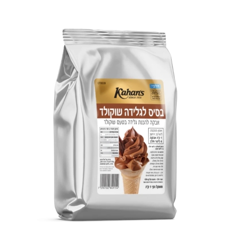 בסיס לגלידה שוקולד 1 ק''ג