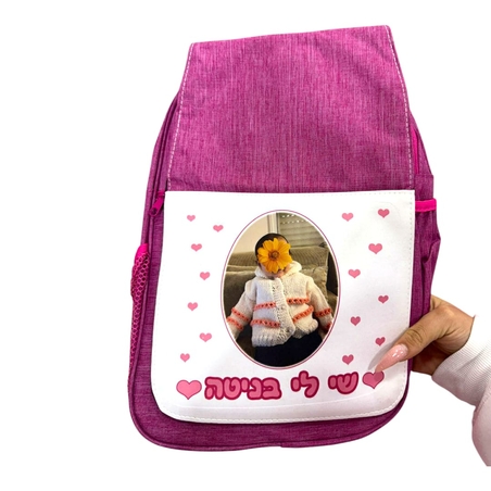 תיק גן עם הדפסה אישית