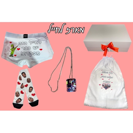 מארז לחייל דגם 2