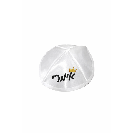 כיפה לבנה עם הדפסה