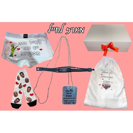 מארז לחייל דגם 4