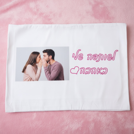 ציפית לכרית עם הדפסה