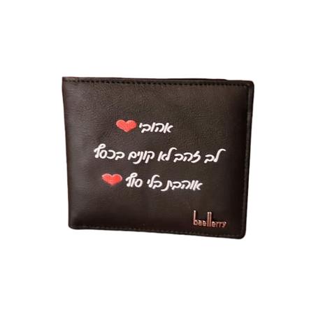 ארנק עור עם הדפסה