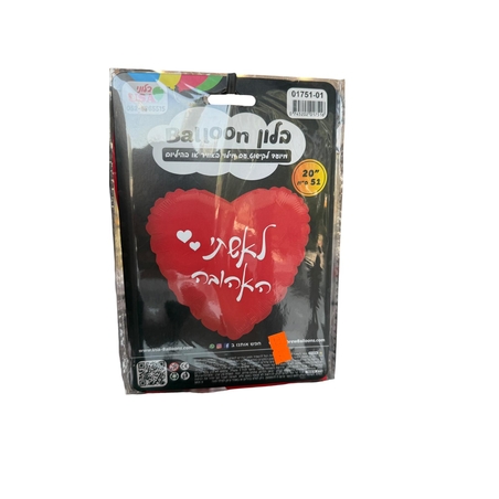 בלונים מעוצבים ללא הליום ב-10 ש