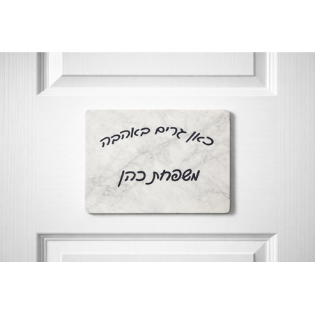 שלט עץ לדלת כניסה בעיצוב אישי