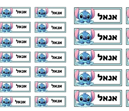 מדבקות שם מלבניות עמידות במים ומדיח