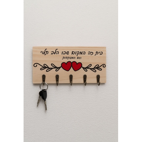 מתלה מעילים מעץ עם חריטה אישית