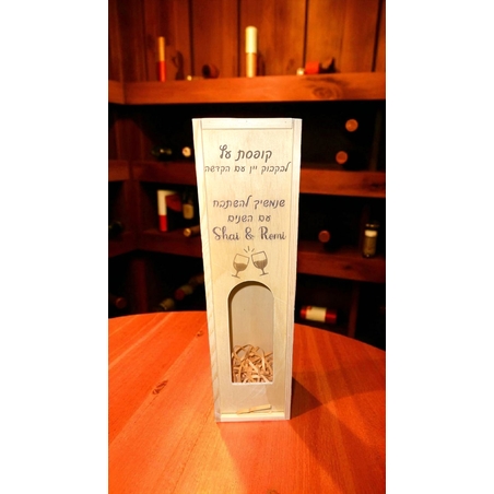 קופסת עץ יוקרתית ליין עם חריטה אישית