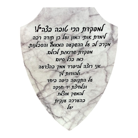 מעמד הוקרה בצורת מגן אבירים