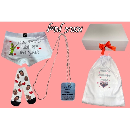 מארז לחייל דגם 3