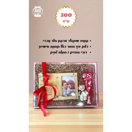 מארז ליום האהבה