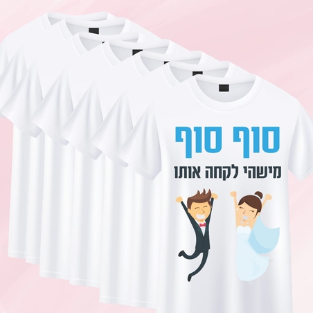 10 חולצות מודפסות לחתונה