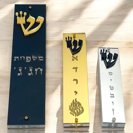 מזוזה יוקרתית מאקריל בגודל 18 ס